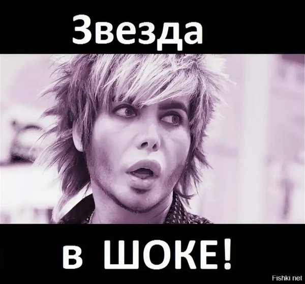 Сергей Зверев -я в шоке.