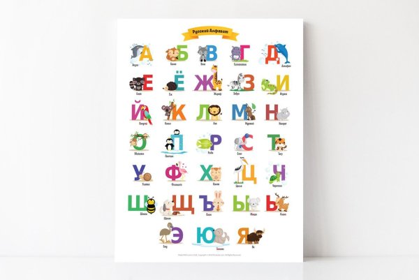 Русская Азбука для иностранцев