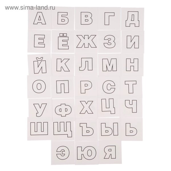 Разрезная Азбука