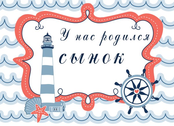 У нас родился сын