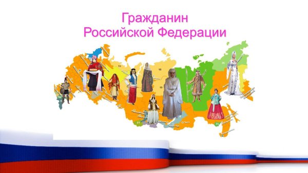 Фотоколлаж Россия это мы