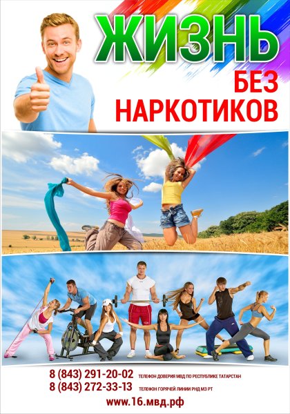 Антинаркотический марафон
