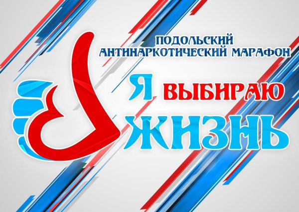 Я выбираю жизнь рисунки детей