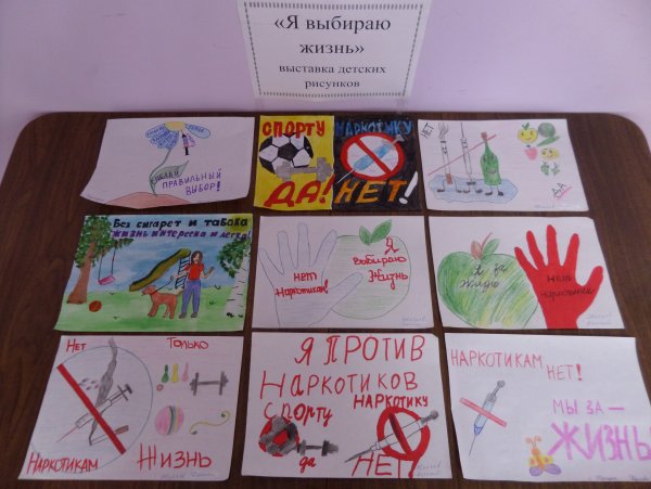 Мы за здоровый образ жизни
