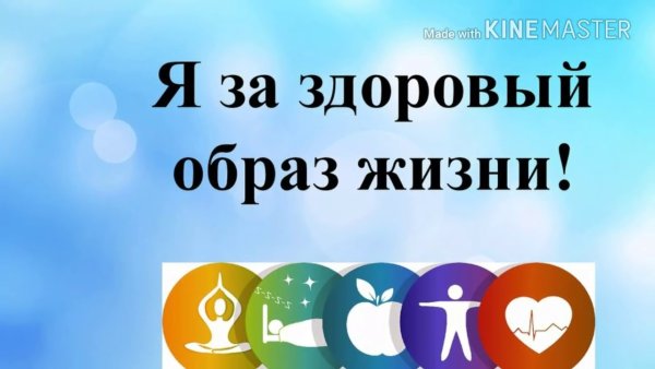 Коллаж мы выбираем жизнь