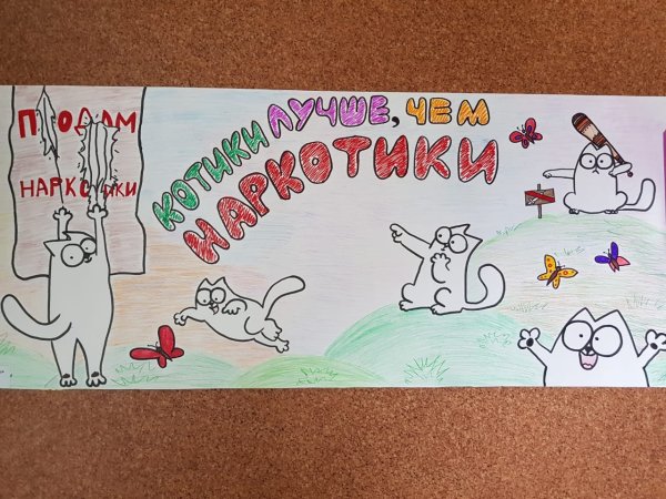Мы за здоровый образ жизни