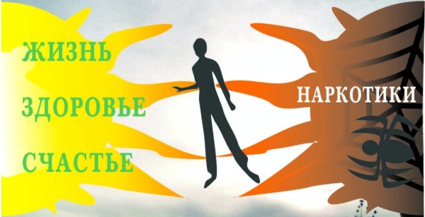 Я люблю здоровый образ жизни