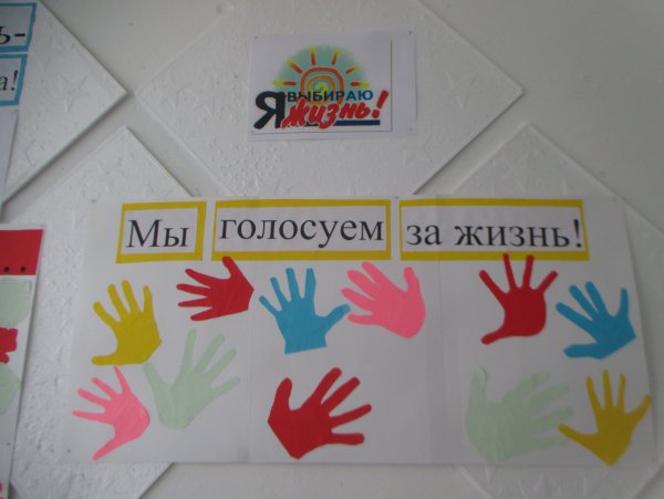 Молодежь за ЗОЖ