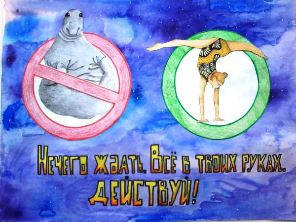 Антинаркотические плакаты