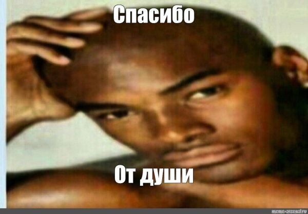 Я обиделась