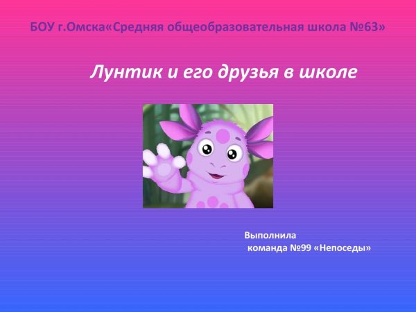 Лунтик первая серия лунный гость