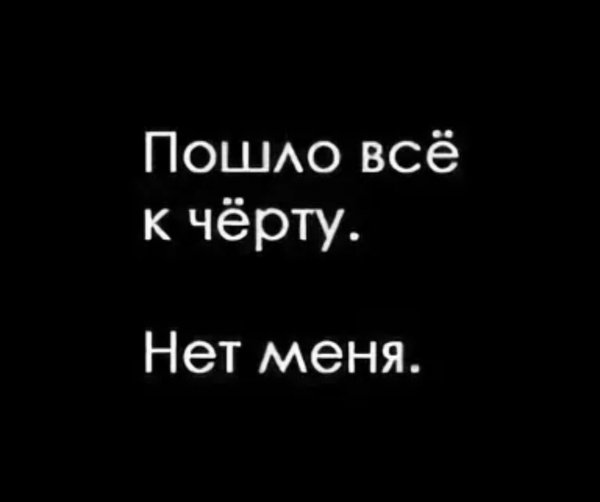 Меня нет