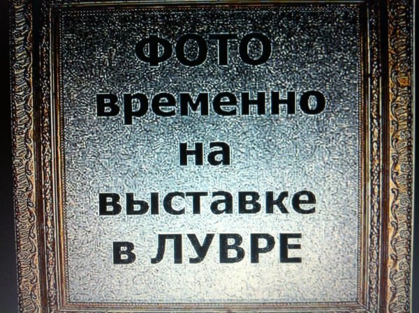 Картинки с надписью нет