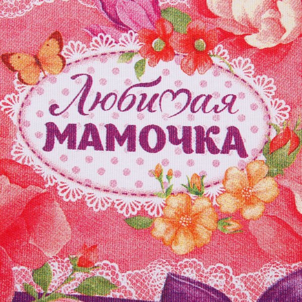Самой лучшей маме цветы