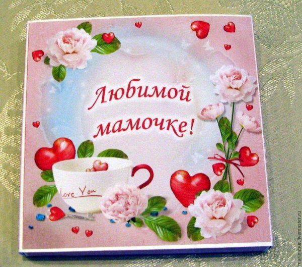 Сердечко для мамы