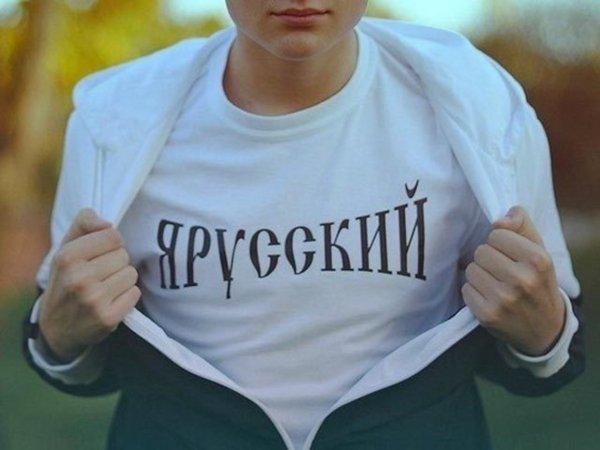 Картинки с надписью я русский на аватарку (48 фото)