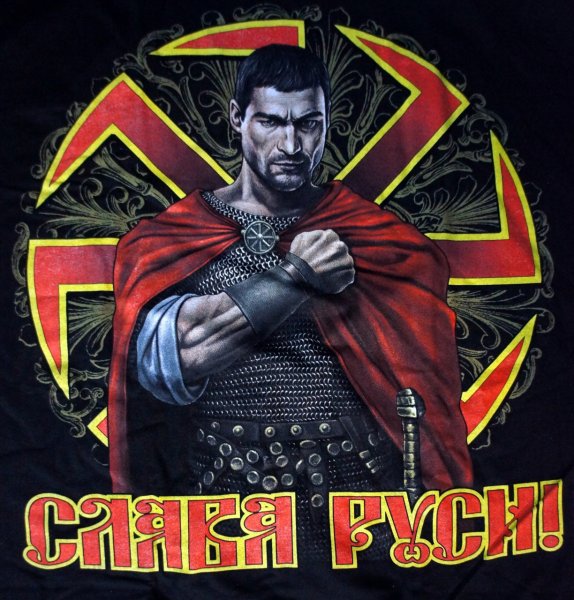 Славяне на аву