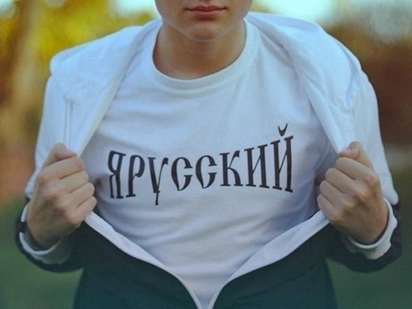Я русский на аву