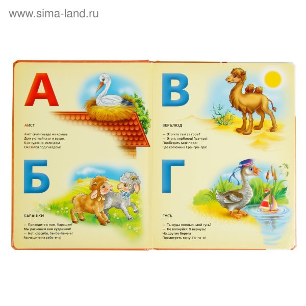 Картинки с надписью азбука животных в картинках от а до я (45 фото)