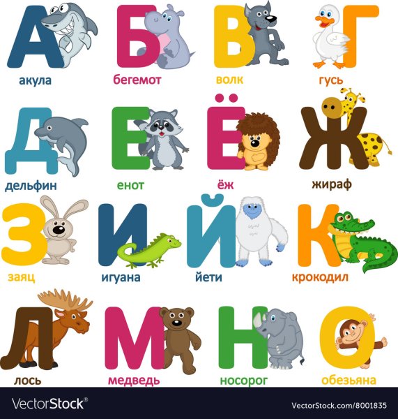 Азбука с животными