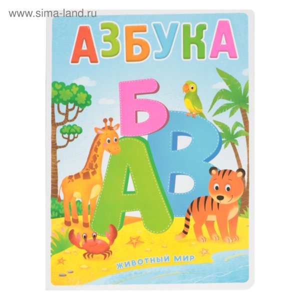 Книга Азбука