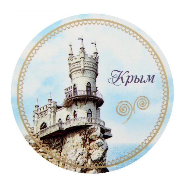 Открытка из Крыма
