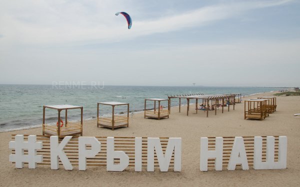 Пляж Крым наш
