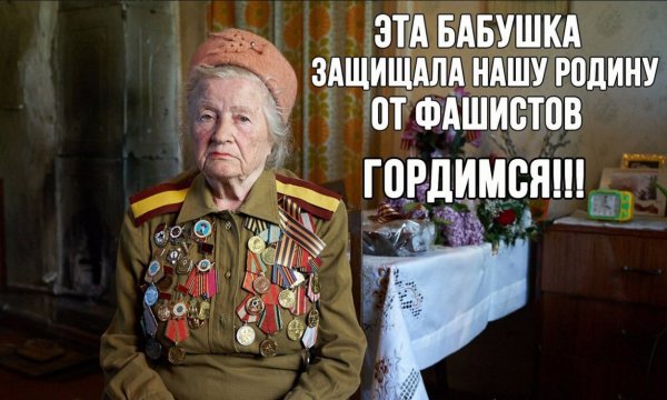 Мы гордимся вами ветераны