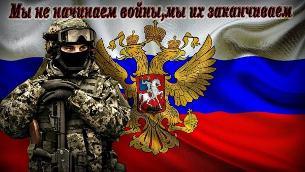 Спецназовец на фоне флага РФ