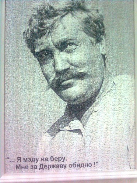 Верещагин я мзду не