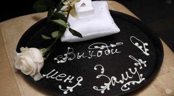 Предложение замуж