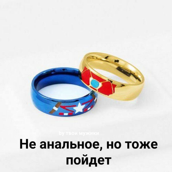 Выходи за меня кольцо