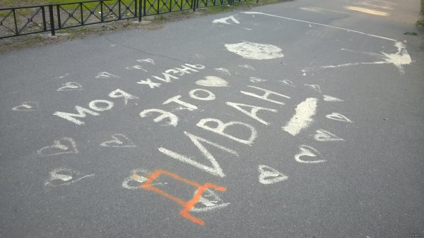 Признание в любви на песке