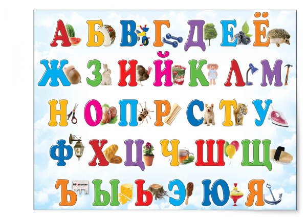 Азбука картинки для детей