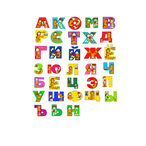 Красочный алфавит