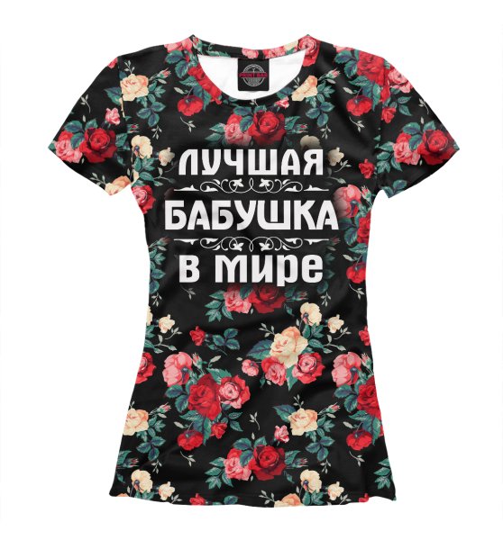 Футболка для бабушки