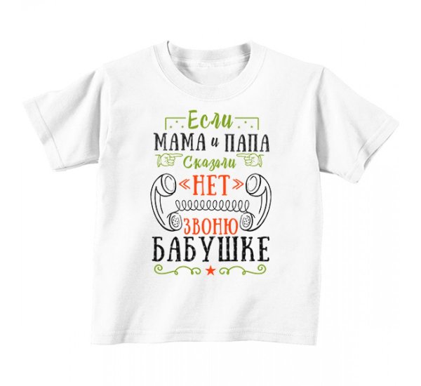 Прикольные надписи на футболках для бабушки