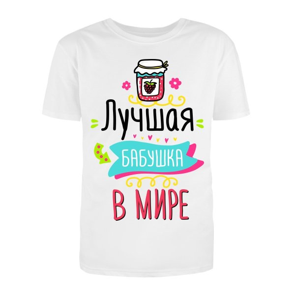 Прикольные футболки для бабушки
