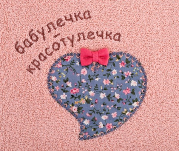 Бабуля я тебя люблю