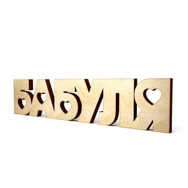 Спасибо за внучку доченька