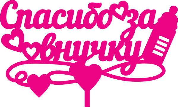 Кружки для бабушки