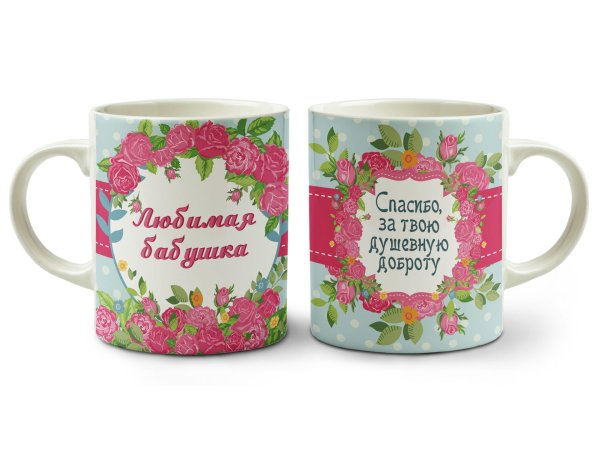 Открытка для бабушки