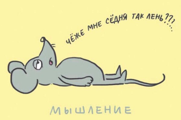 Мне так лень