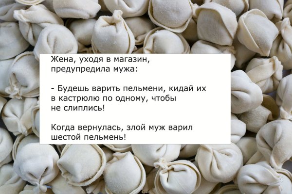 Цитаты про пельмени