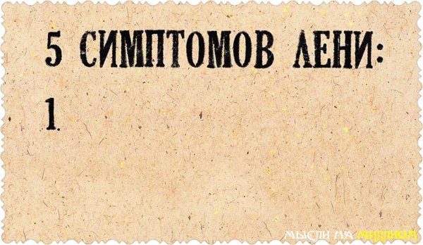 Приколы про лень картинки