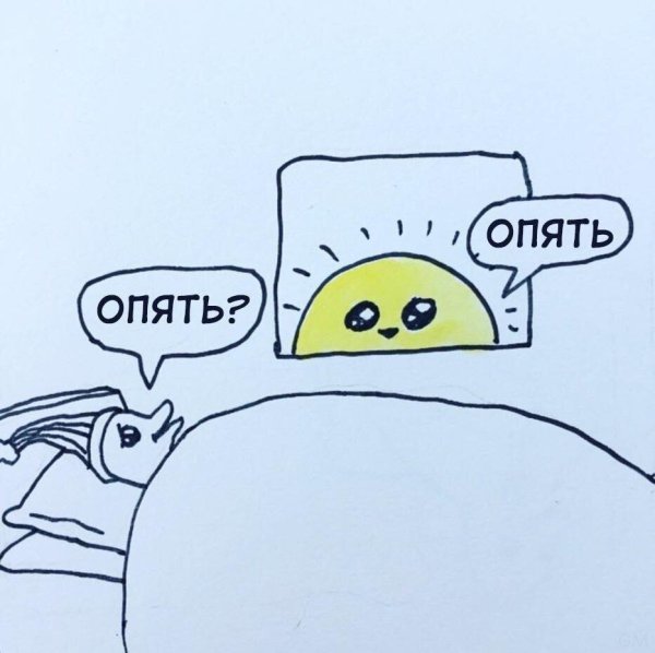 Прокрастинация смешные картинки
