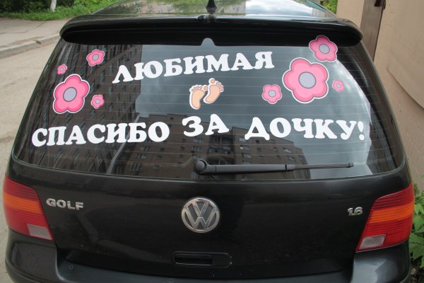 Любимая спасибо за дочку