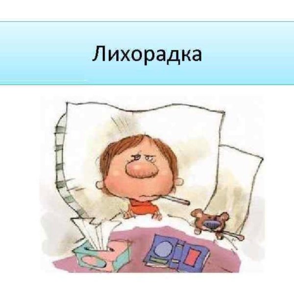 Смешные фразы про болезни