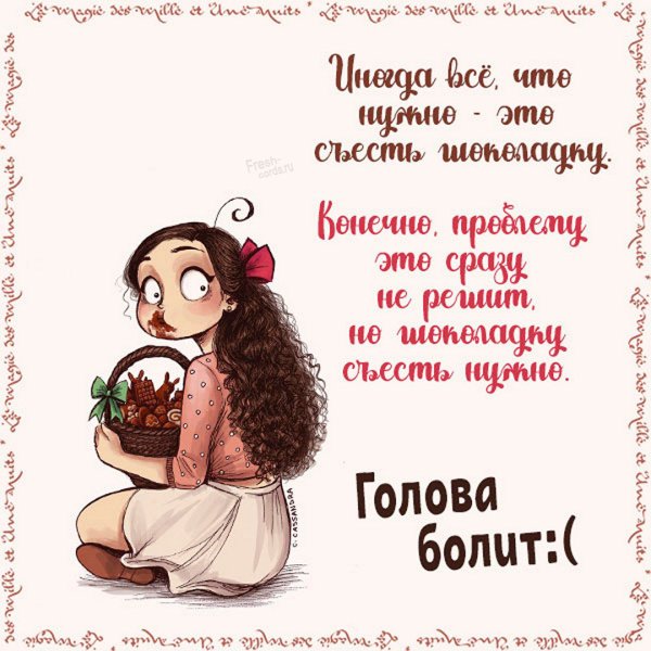 Картинки с интернета с надписью болеют все