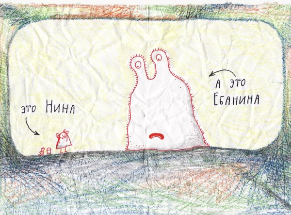 Приколы картинки ебанина